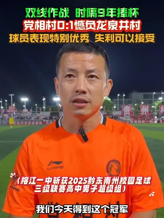 包含双线作战:球员们努力训练备战决赛的词条