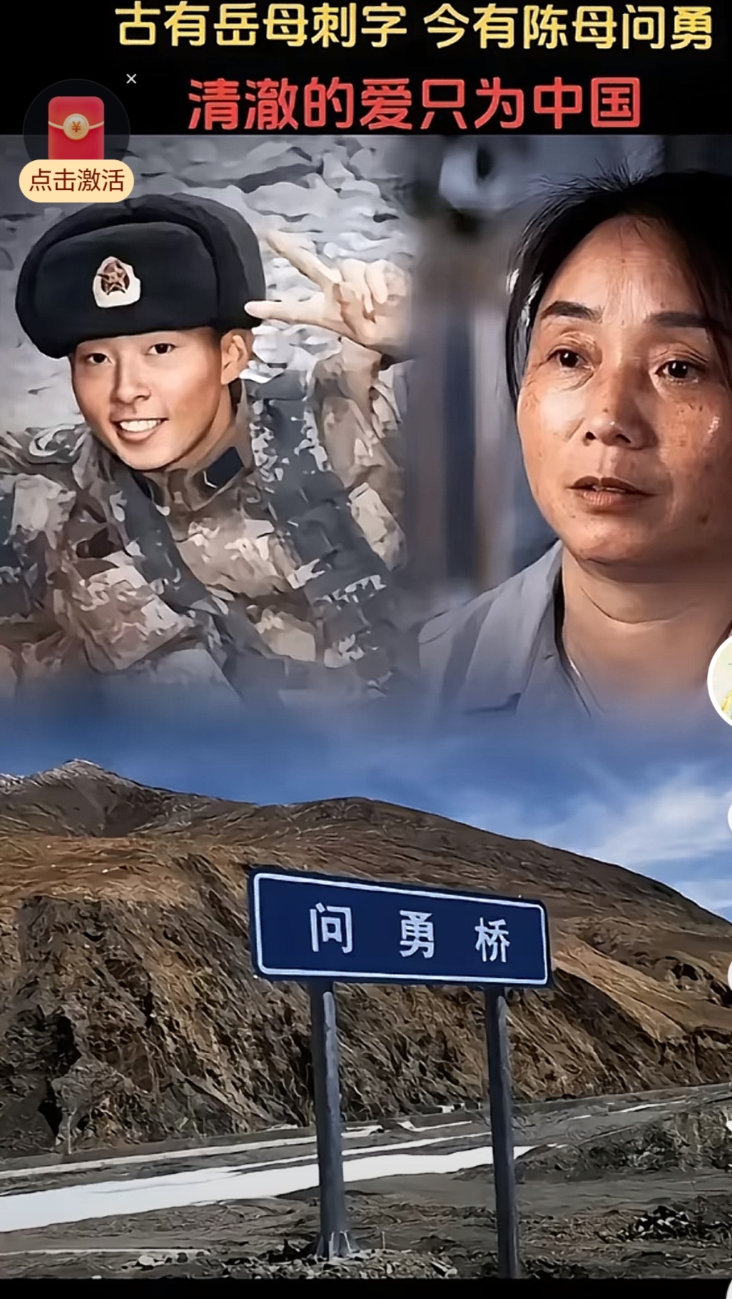 关于青海西部战士势不可挡，连续取胜的信息